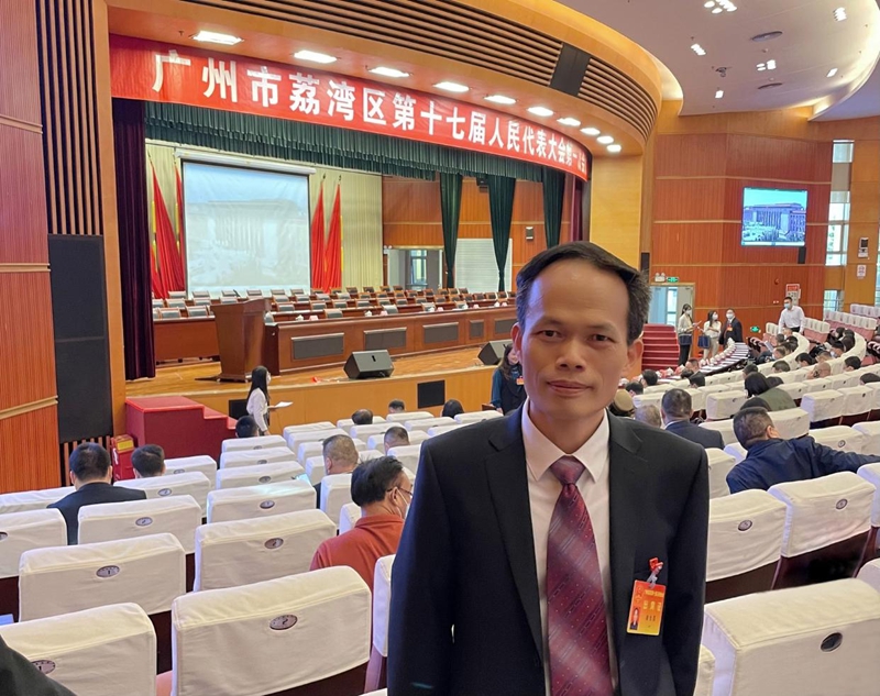 聚焦 廣州市荔灣區(qū)第十七屆人民代表大會