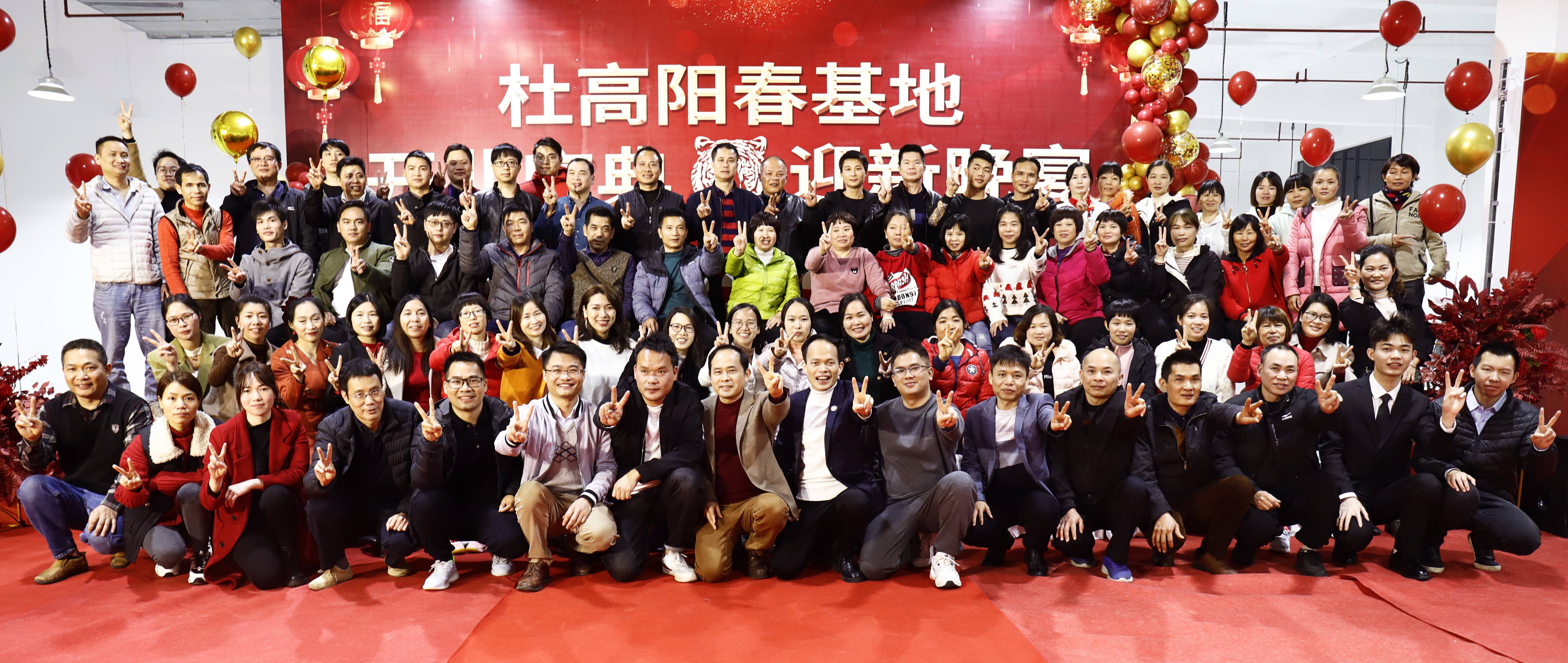 杜高集團(tuán) 陽春基地 開業(yè)慶典