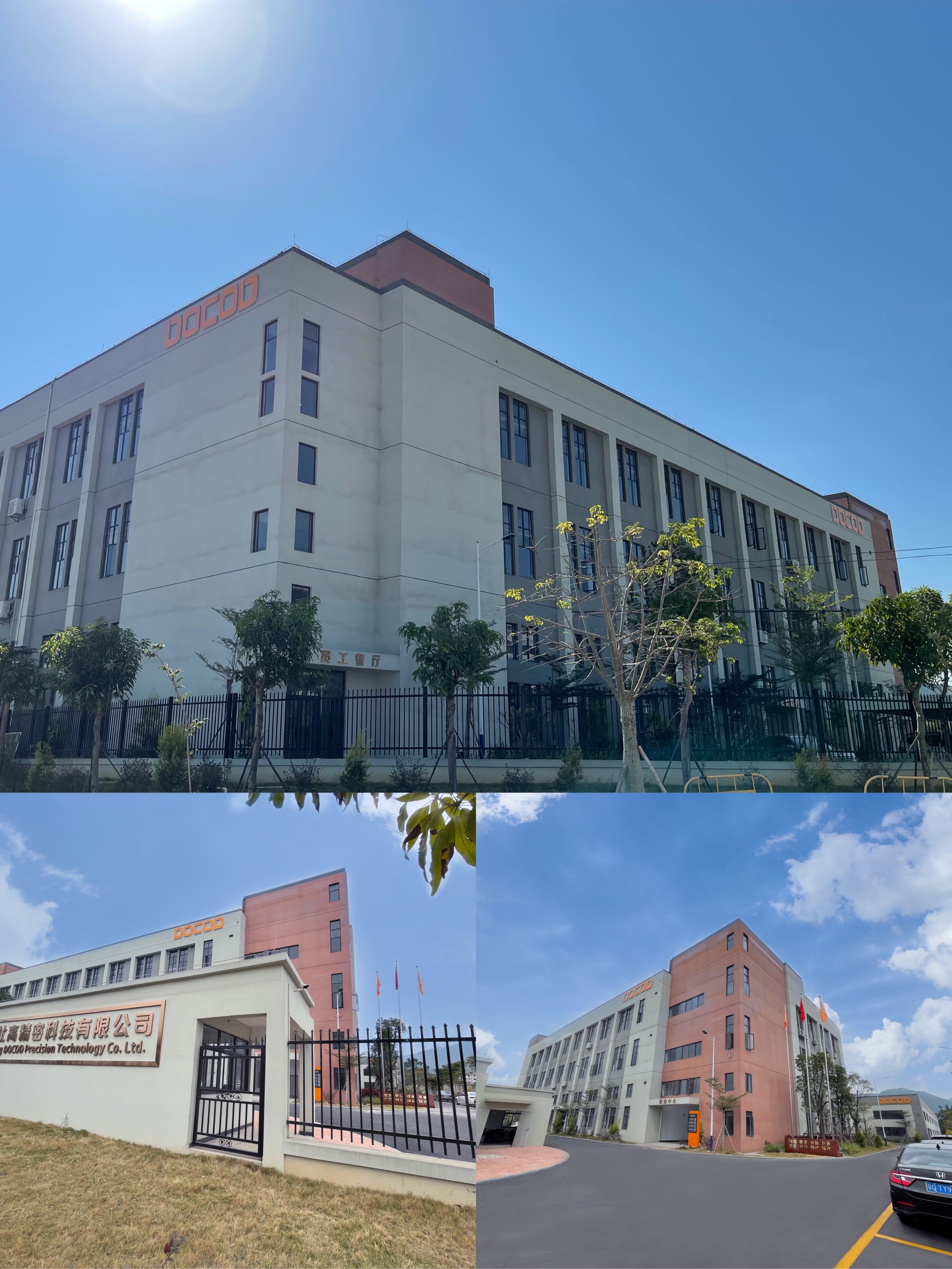 杜高集團(tuán) 陽春基地 開業(yè)慶典迎新晚會(huì)