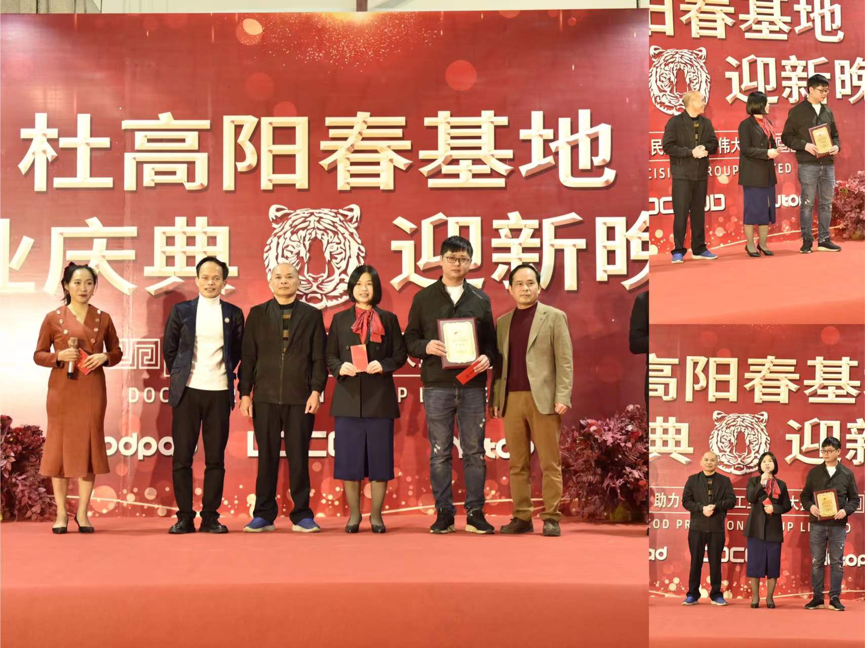 杜高集團(tuán) 陽春基地 開業(yè)慶典迎新晚會(huì)