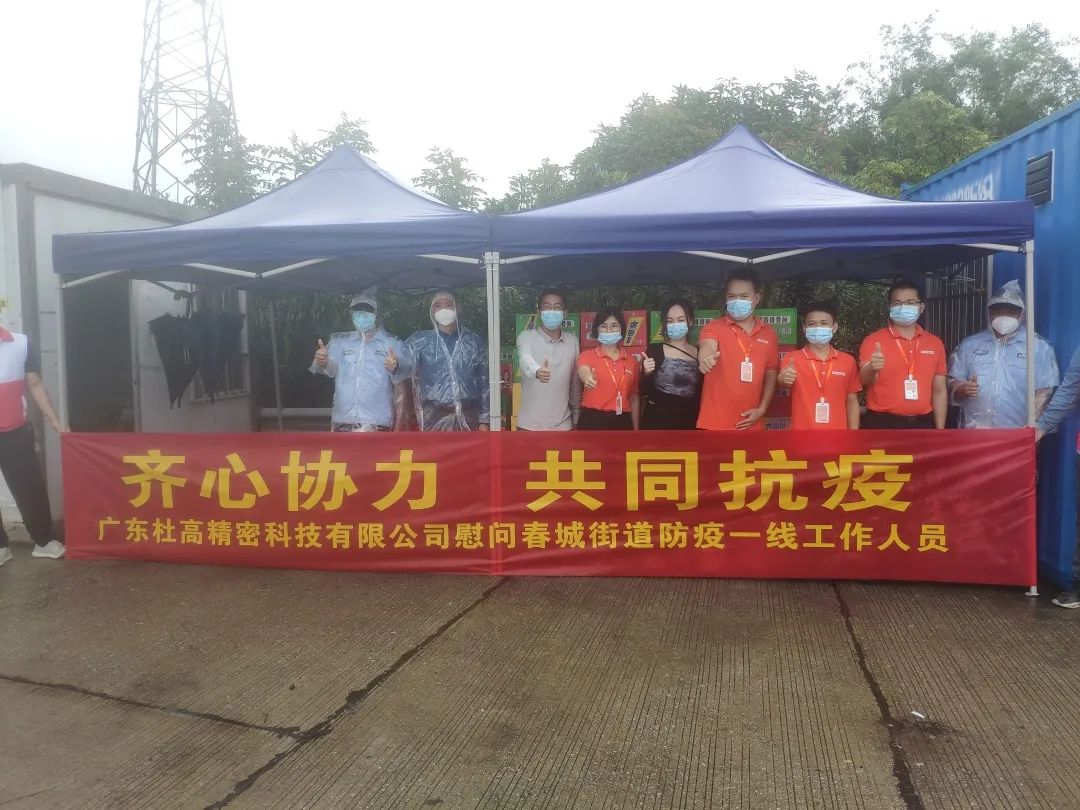 做溫暖、有擔當?shù)钠髽I(yè)！