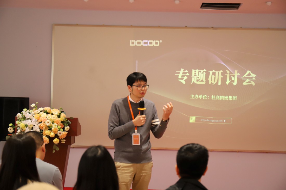 戰(zhàn)略賦能，深度合作丨杜高春季交流會在廣州召開