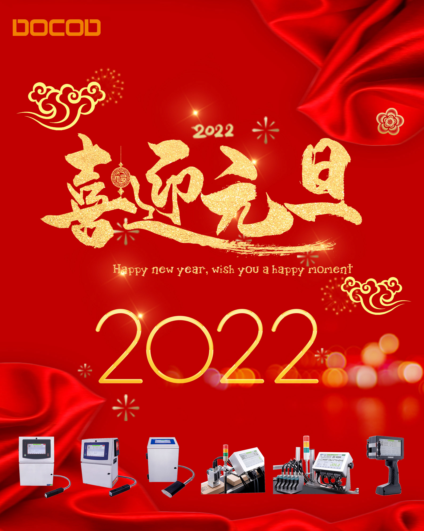 2022年 新年快樂(lè) 平安喜樂(lè)