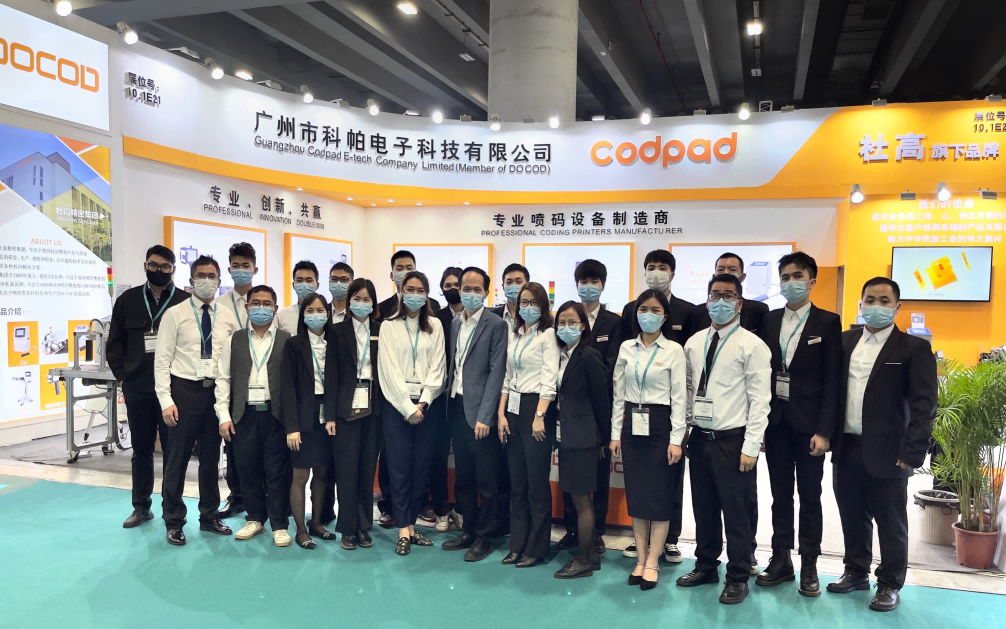 中國(guó)國(guó)際包裝展會(huì)盛典圓滿(mǎn)落幕|科帕CODPAD
